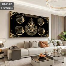 Frameless Modern Abstract Print Wall Art With Arabic Calligraphy On Canvas, Suitable For Large-Size Canvas Posters In Living Rooms, And For Decorating Hallways And Bedrooms. - A - View 4