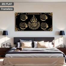 Frameless Modern Abstract Print Wall Art With Arabic Calligraphy On Canvas, Suitable For Large-Size Canvas Posters In Living Rooms, And For Decorating Hallways And Bedrooms. - A - View 7