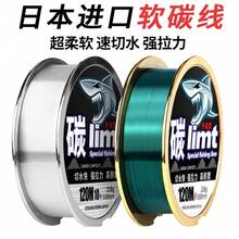 Imported Carbon Line, Genuine Lure Leader Line, Specialized Carbon Main Line And Sub-Line, Japanese Brand Fishing Line, Ultra-Soft BJ7K - 120 Meters Of Turquoise - View 1