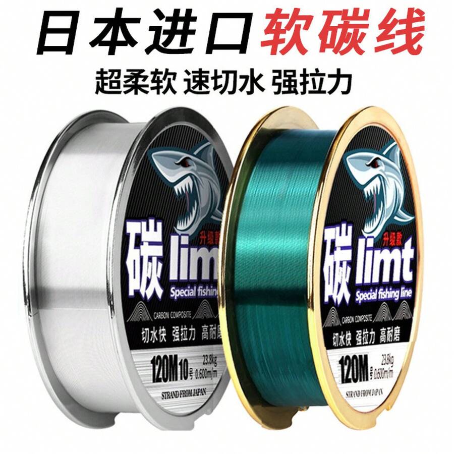 Imported Carbon Line, Genuine Lure Leader Line, Specialized Carbon Main Line And Sub-Line, Japanese Brand Fishing Line, Ultra-Soft BJ7K - 120 Meters Of Turquoise - View 1