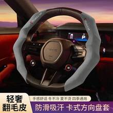 Funda para volante de coche hecha de piel de oveja, modelo nuevo 2026, elegante, cómoda y con agarre . - Negro dinámico - Ver 8