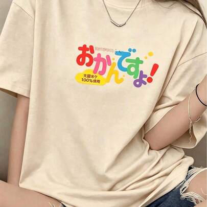 レディース夏新作デイリーカジュアルルーズラウンドネックコットン半袖Tシャツ。キュートで万能なプリントがプリントされており、ファッショナブルで万能、デイリーウェアレディーストップスに最適。
