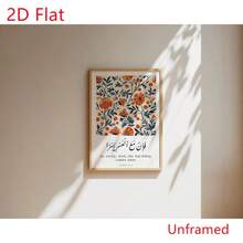 2D Grafikdesign, ein inspirierendes islamisches Schriftstück Dekorationsgemälde, mit Koran-Zitaten und Blumenmustern, bunte Blumen Wandkunst für Heimdekoration, arabische Schrift Poster Leinwand, rahmenlose Wandkunst, geeignet für Raumdekoration. - H - Übersicht 2