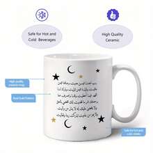 [Envío en 24 horas dentro de México]Taza con estampado dobleUna Taza de Cerámica de 11 Onzas con Caligrafía Árabe y la Traducción al Inglés "Danos Todas las Cosas" - Apta para Microondas, Solo Lavado a Mano, Diseño Elegante en Blanco y Dorado - Un Regalo Considerado para Amigos y Familia, - 1 - Ver 5