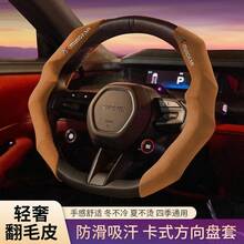 Funda para volante de coche hecha de piel de oveja, modelo nuevo 2026, elegante, cómoda y con agarre . - Negro dinámico - Ver 7