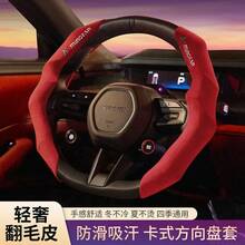 Funda para volante de coche hecha de piel de oveja, modelo nuevo 2026, elegante, cómoda y con agarre . - Negro dinámico - Ver 10