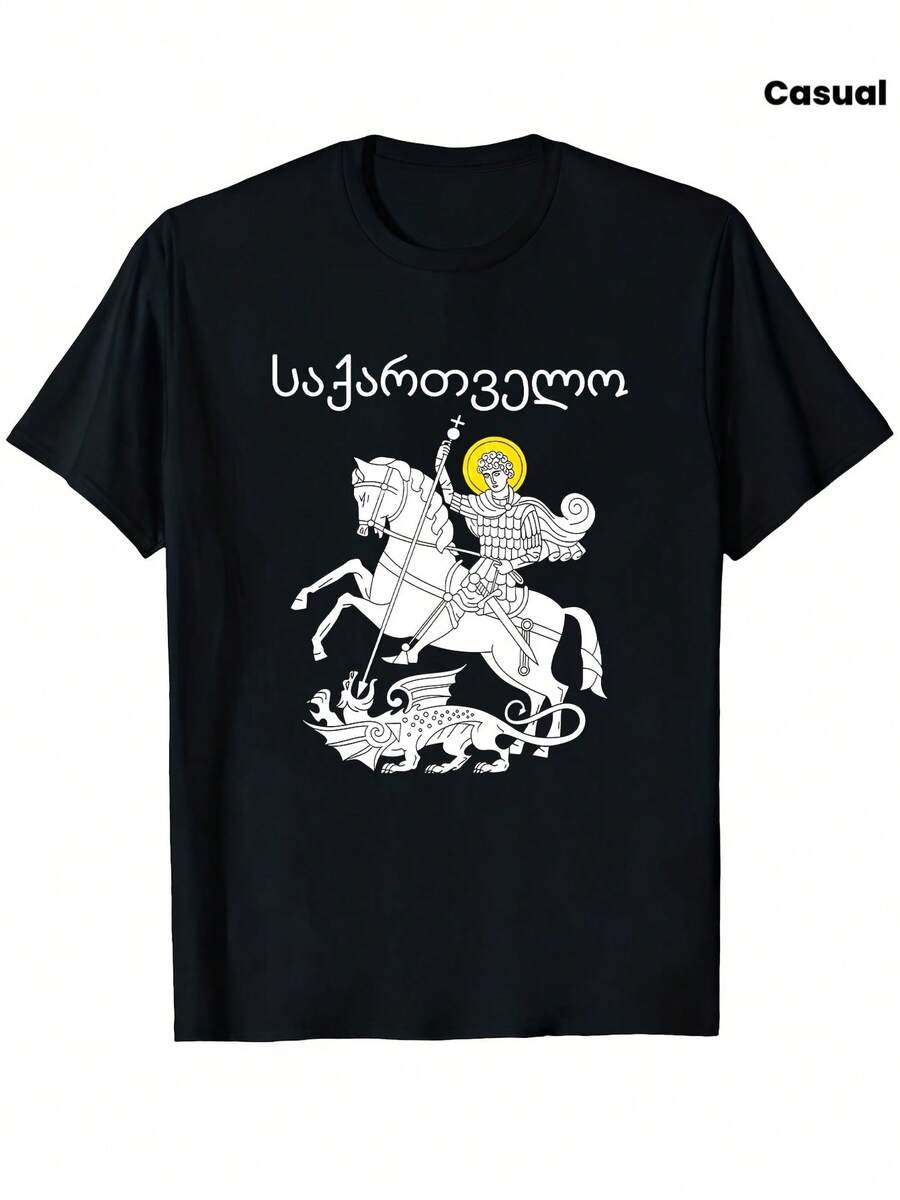 Localblack T-Shirt With St. George And The Dragon Design And Georgian Script For Casual Wear - 黑色 - 查看 1