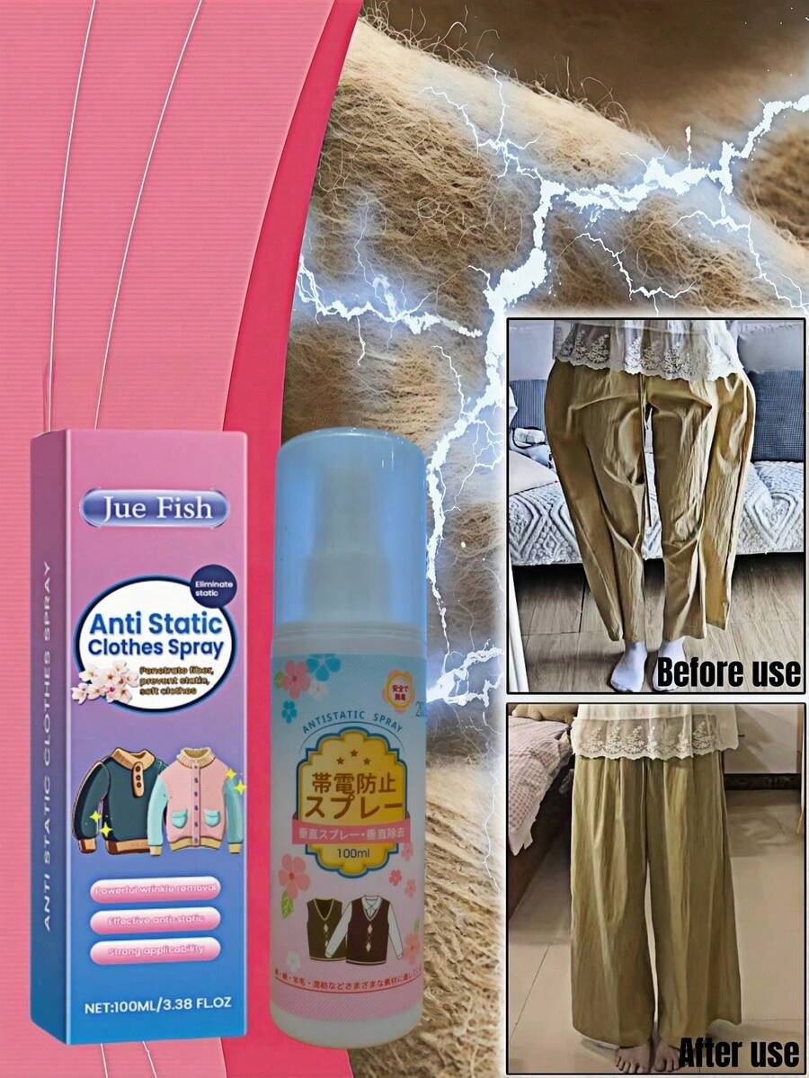 JUE FISH 抗靜電衣物噴霧，柔軟舒適，減少皺褶，平滑衣物護理噴霧，保持衣物清新挺括，隨機發貨新舊版本