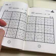 1/2/3/6 Books Sudoku Game Book (Random Difficulty Level) - 14*10.5cm - Mini Version Easy To Carry, 148 Pages With Reference Answers - Engaging And Challenging Brain Game, Children's Math Game, Children's Educational Game Book, Fun Toy, Christmas, Christmas Gift - Sudoku - View 10