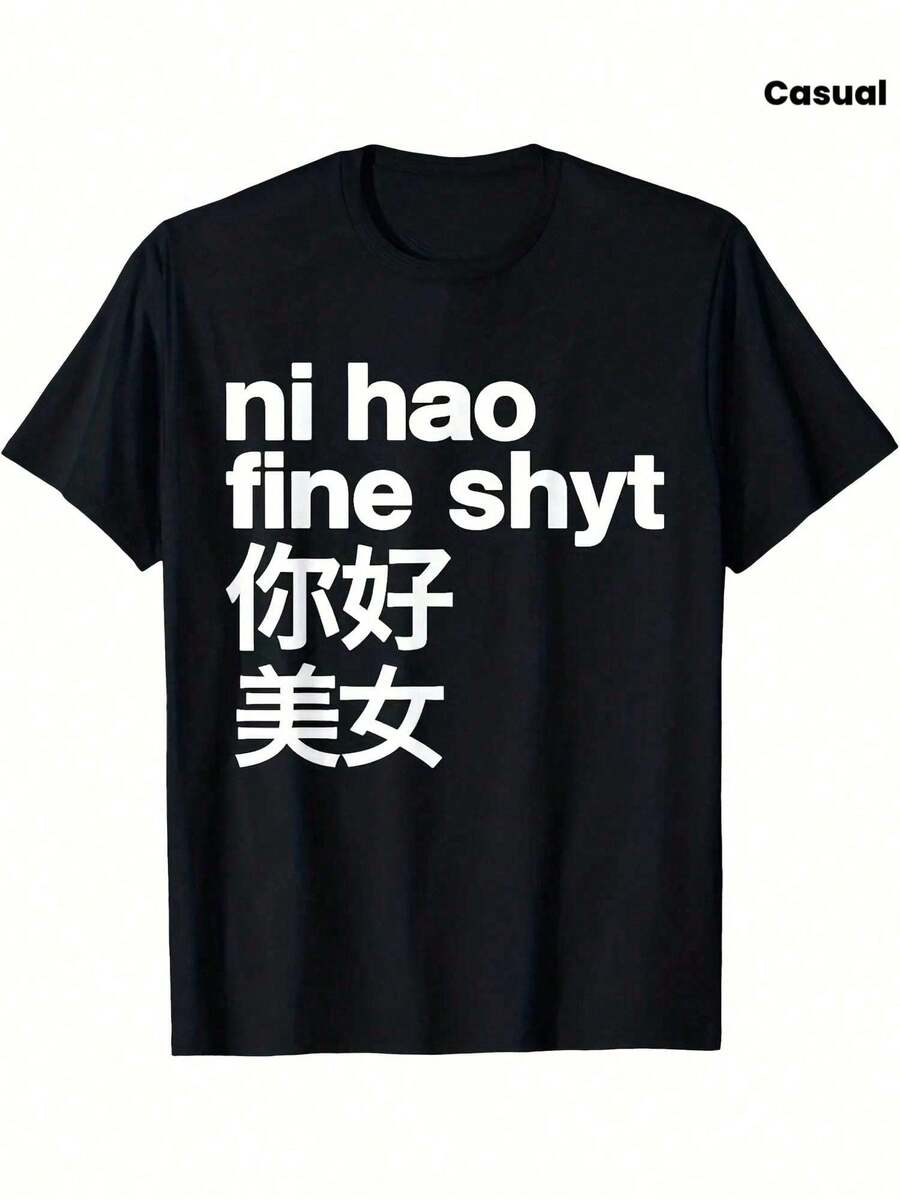 Camiseta divertida con texto chino en Ni Hao () y Fine Shyt - Impresión vertical bilingüe en mandarín-inglés, camiseta casual de manga corta y cuello redondo, adecuada para todas las estacio - Negro - Ver 1