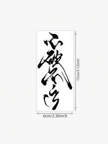 1pc Traditional Chinese-Style Brush Calligraphy "Mind Unperturbed" Text Pattern Tattoo Sticker, Temporary Tattoo Sticker, Realistic Tattoo Design, Suitable For Travel, Music Festivals, Games, Graduation Gifts, For 7-14 Days - Black - View 2