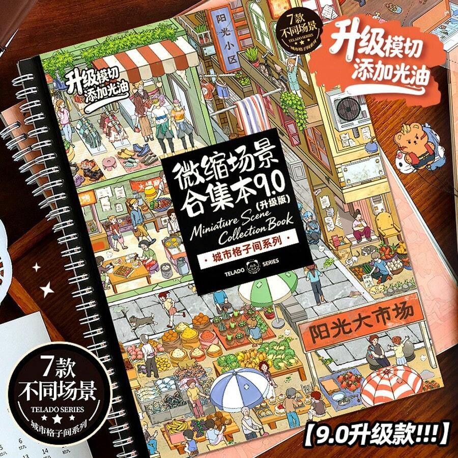微縮場景系列 8.0：3D 風景貼紙、日記場景貼紙、迷你超市，適用於裝飾貼紙、萬聖節、復活節、聖誕節、母親節和返校禮物、畢業禮物、學校用品