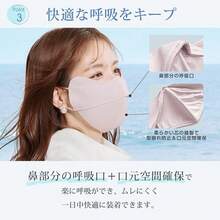 マスク 完全遮光 日焼け防止 3DMASK 目尻保護 UPF50+ 花粉対策 小顔効果 マスク 日焼け防止専用マスク - チェックする 4