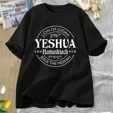 Yeshua Hamashiach Jesus Is Messiah T-Shirt, New Short-Sleeved Christian Bible Verse T-Shirt For Women, Religious Faith Clothing For Women - 彩色 - 查看 1