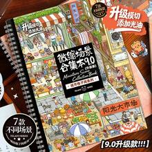 大量新款貼紙，以零食、飲料和超市縮小場景為特色，包含超市、咖啡廳和餐廳，非常適合紓壓（開學季與聖誕禮物）。 - 均碼 - 查看 9