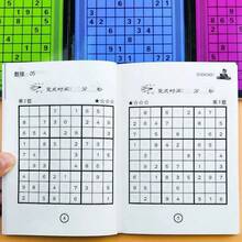 1/2/3/6 Books Sudoku Game Book (Random Difficulty Level) - 14*10.5cm - Mini Version Easy To Carry, 148 Pages With Reference Answers - Engaging And Challenging Brain Game, Children's Math Game, Children's Educational Game Book, Fun Toy, Christmas, Christmas Gift - Sudoku - View 3