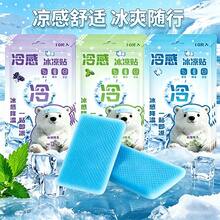 20pcs/Pack Cooling Stickers, Comfortable, Adhesive, Ideal Cooling Choice For Home And Travel, Cooling Stickers, Essential For Summer, Suitable For Students,Travel, Small Gifts, Parties, Games, Water Bottles, Classrooms, Phones,Holiday Essentials,Fans - A - View 5