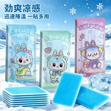 20pcs/Pack Cooling Stickers, Comfortable, Adhesive, Ideal Cooling Choice For Home And Travel, Cooling Stickers, Essential For Summer, Suitable For Students,Travel, Small Gifts, Parties, Games, Water Bottles, Classrooms, Phones,Holiday Essentials,Fans - A - View 6