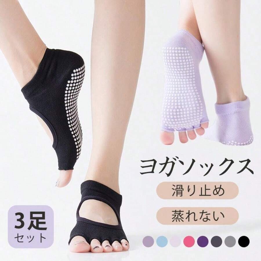 [3-Pair Set] Women's Five-Finger Yoga Socks With Open Instep For Excellent Breathability, Non-Slip, Ankle Support, Suitable For Pilates, Hot Yoga, And Gym Training
