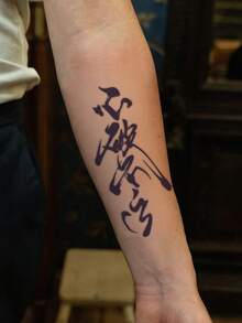 1pc Traditional Chinese-Style Brush Calligraphy "Mind Unperturbed" Text Pattern Tattoo Sticker, Temporary Tattoo Sticker, Realistic Tattoo Design, Suitable For Travel, Music Festivals, Games, Graduation Gifts, For 7-14 Days - Black - View 5