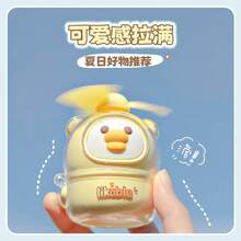 カートゥーンゴラムホームミニUSBハンドヘルドファン 子供用ミニポータブルファン ビジネスギフト 工場卸売 - 921 ピンク - チェックする 6