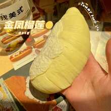 大號榴槤造型慢回彈壓力紓壓玩具 1 個，PU 材質可塑性強，觸感柔軟，適合男孩與女孩，青少年紓壓捏捏玩具，兒童禮物，復活節禮物、生日禮物、聖誕禮物、節日禮物 - 大號榴蓮 - 查看 2