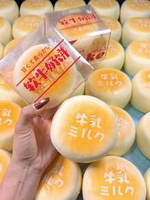 1pc-Hachimi Milk Dorayaki Slow Rebound Squishy - Premium Boxed Super Moist Soft Touch Stress Relief Squeeze Toy - Soft PU Realistic Food Toy, Extra Large Extra Thick Soft Stress Relief Toy, Slow Rebound Finger-Sucking Cute Toy, Stress Relief Toy, Gift For Him, Pressure Relief Toy, Birthday Gift, Party Favor, Holiday Gift, Valentine's Day/Easter/Halloween/Christmas/New Year Gift (Random Color) - Multicolor - View 6