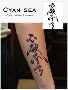 1pc Traditional Chinese-Style Brush Calligraphy "Mind Unperturbed" Text Pattern Tattoo Sticker, Temporary Tattoo Sticker, Realistic Tattoo Design, Suitable For Travel, Music Festivals, Games, Graduation Gifts, For 7-14 Days - Black - View 1
