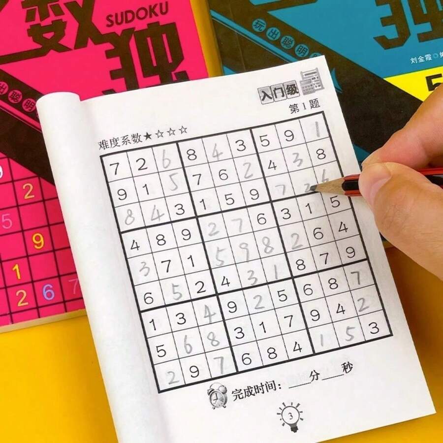 1/2/3/6 Books Sudoku Game Book (Random Difficulty Level) - 14*10.5cm - Mini Version Easy To Carry, 148 Pages With Reference Answers - Engaging And Challenging Brain Game, Children's Math Game, Children's Educational Game Book, Fun Toy, Christmas, Christmas Gift