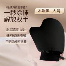 High-End Flocked Gloves Applying Body Lotion, Sunscreen, Makeup, And Tanning Oil; Flocked Waterproof Gloves Lazy Users - Black (large + Small) - View 2
