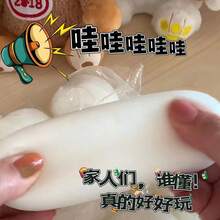 超柔軟麵團雪球捏捏玩具,TPR慢回彈紓壓軟膠玩具,餃子捏捏玩具,適合成人女性的玩具 - 白色 - 查看 6