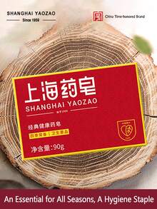 SHANGHAI 上海經典香皂，四季必備產品，清潔洗浴，手腳清洗，全家適用廁所香皂 - RED 1-PCS - 查看 6