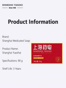 SHANGHAI 上海經典香皂，四季必備產品，清潔洗浴，手腳清洗，全家適用廁所香皂 - RED 1-PCS - 查看 9