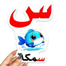 Set Of 28 Large-Format Arabic Alphabet Flashcards: Featuring An Ingenious Design Adorned With Vibrant, Child-Friendly Illustrations Of Animals And Fruits-Interactive Cognitive Learning - 彩色 - 查看 7