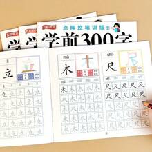 300字中文手寫練習本，點格描紅練習冊，適合中文愛好者與學生，幼兒初學者基礎早期教育學習套裝，每日練習與基礎提升，開學季文具用品，隨機款式 - 彩色 - 查看 9