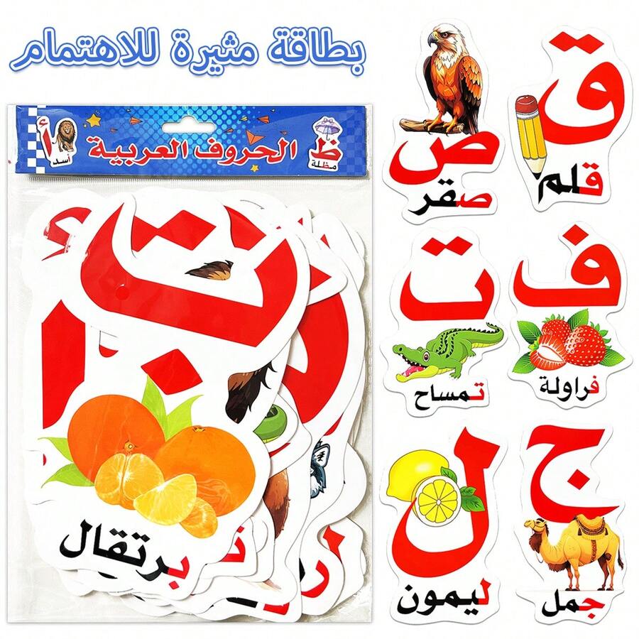Set Of 28 Large-Format Arabic Alphabet Flashcards: Featuring An Ingenious Design Adorned With Vibrant, Child-Friendly Illustrations Of Animals And Fruits-Interactive Cognitive Learning - 彩色 - 查看 1