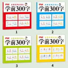 300字中文手寫練習本，點格描紅練習冊，適合中文愛好者與學生，幼兒初學者基礎早期教育學習套裝，每日練習與基礎提升，開學季文具用品，隨機款式 - 彩色 - 查看 11