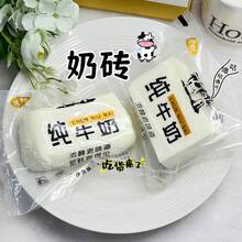 1個 - 純牛奶磚慢回彈矽膠壓力緩解玩具 - 逼真質感壓力緩解玩具，創意生日節日禮物，舒緩桌面裝飾 - 節日禮物，創意驚喜，完美禮物 - 彩色 - 查看 3