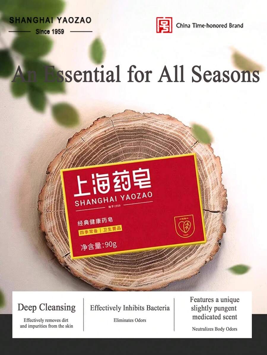 SHANGHAI 上海經典香皂,四季必備產品,清潔洗浴,手腳清洗,全家適用廁所香皂 - RED 1-PCS - 查看 1