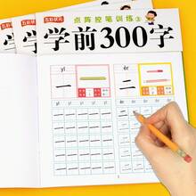 300字中文手寫練習本，點格描紅練習冊，適合中文愛好者與學生，幼兒初學者基礎早期教育學習套裝，每日練習與基礎提升，開學季文具用品，隨機款式 - 彩色 - 查看 10