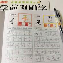 300字中文手寫練習本，點格描紅練習冊，適合中文愛好者與學生，幼兒初學者基礎早期教育學習套裝，每日練習與基礎提升，開學季文具用品，隨機款式 - 彩色 - 查看 7
