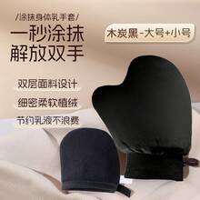 High-End Flocked Gloves Applying Body Lotion, Sunscreen, Makeup, And Tanning Oil; Flocked Waterproof Gloves Lazy Users - Black (large + Small) - View 1