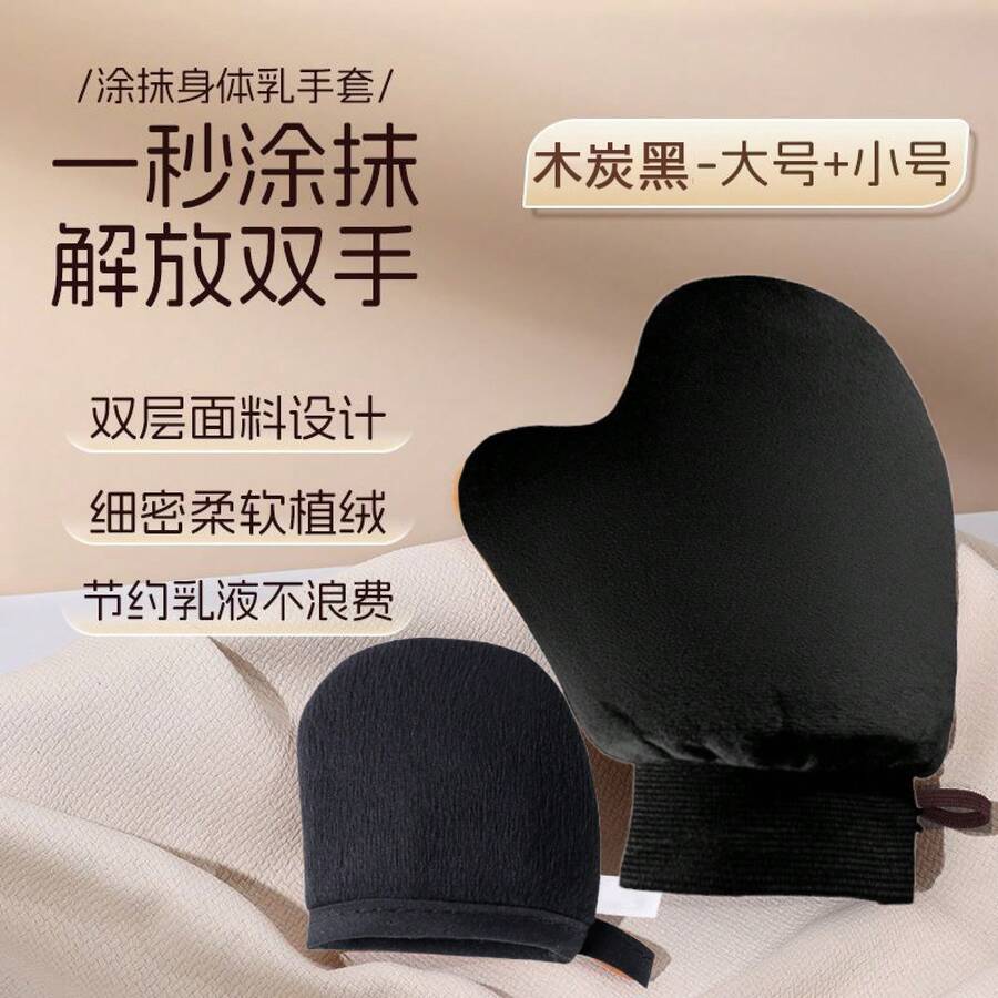 High-End Flocked Gloves Applying Body Lotion, Sunscreen, Makeup, And Tanning Oil; Flocked Waterproof Gloves Lazy Users - Black (large + Small) - View 1