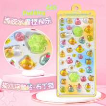 可愛3D水晶貓爪捏捏壓花浮雕貼紙 紓壓可愛DIY手機殼水壺裝飾貼紙 學校文具 可重複使用防水貼紙 - 黑色 - 查看 9