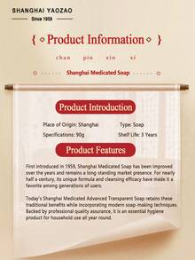 SHANGHAI 上海經典香皂，四季必備產品，清潔洗浴，手腳清洗，全家適用廁所香皂 - RED 1-PCS - 查看 8