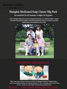 SHANGHAI 上海經典香皂，四季必備產品，清潔洗浴，手腳清洗，全家適用廁所香皂 - RED 1-PCS - 查看 7