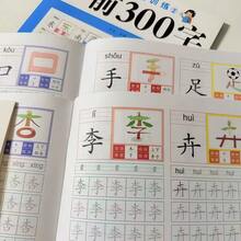 300字中文手寫練習本，點格描紅練習冊，適合中文愛好者與學生，幼兒初學者基礎早期教育學習套裝，每日練習與基礎提升，開學季文具用品，隨機款式 - 彩色 - 查看 6