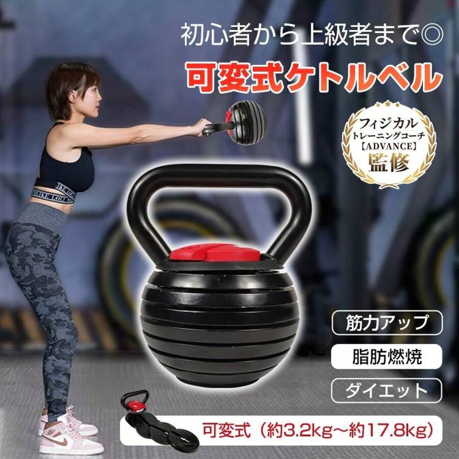 ダンベル 可変式 ケトルベル 筋トレ トレーニング 鉄アレイ ケトル 重さ調節 3.2kg〜17.8kg 脂肪燃焼 ダイエット 器具 腹筋 背筋 ジム スポーツ 筋トレグッズ - A - チェックする 1