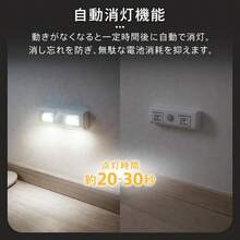電池式センサーライト 人感センサーライト LEDライト 8個 自動点灯消灯 屋内 室内 玄関 防犯 足元灯 照明 点灯 防災 新生活 両面テープ コンセント不要 取付簡単 - ホワイト - チェックする 6