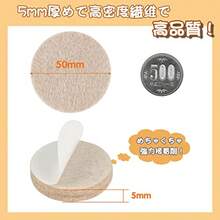 ギノヤ 5mm厚めフェルトパッド, 18枚入り 50mm 丸い家具保護パッド キズ防止・防音 ベージュ - 写真のように - チェックする 2